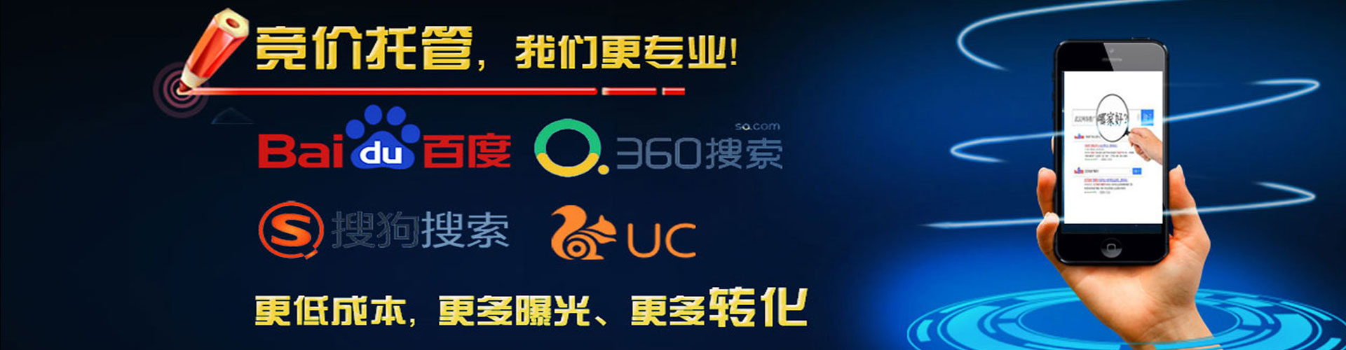 东洲信息流竞价